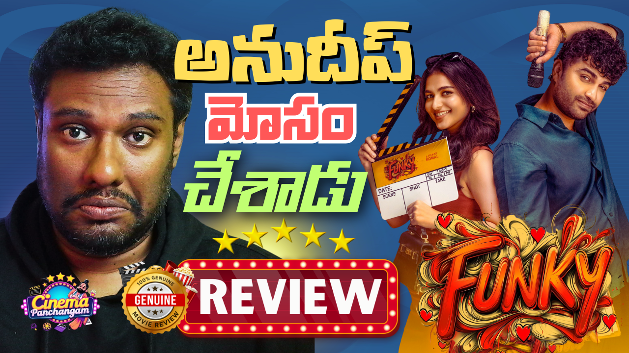 The trailer of 'The Karma' story is interesting